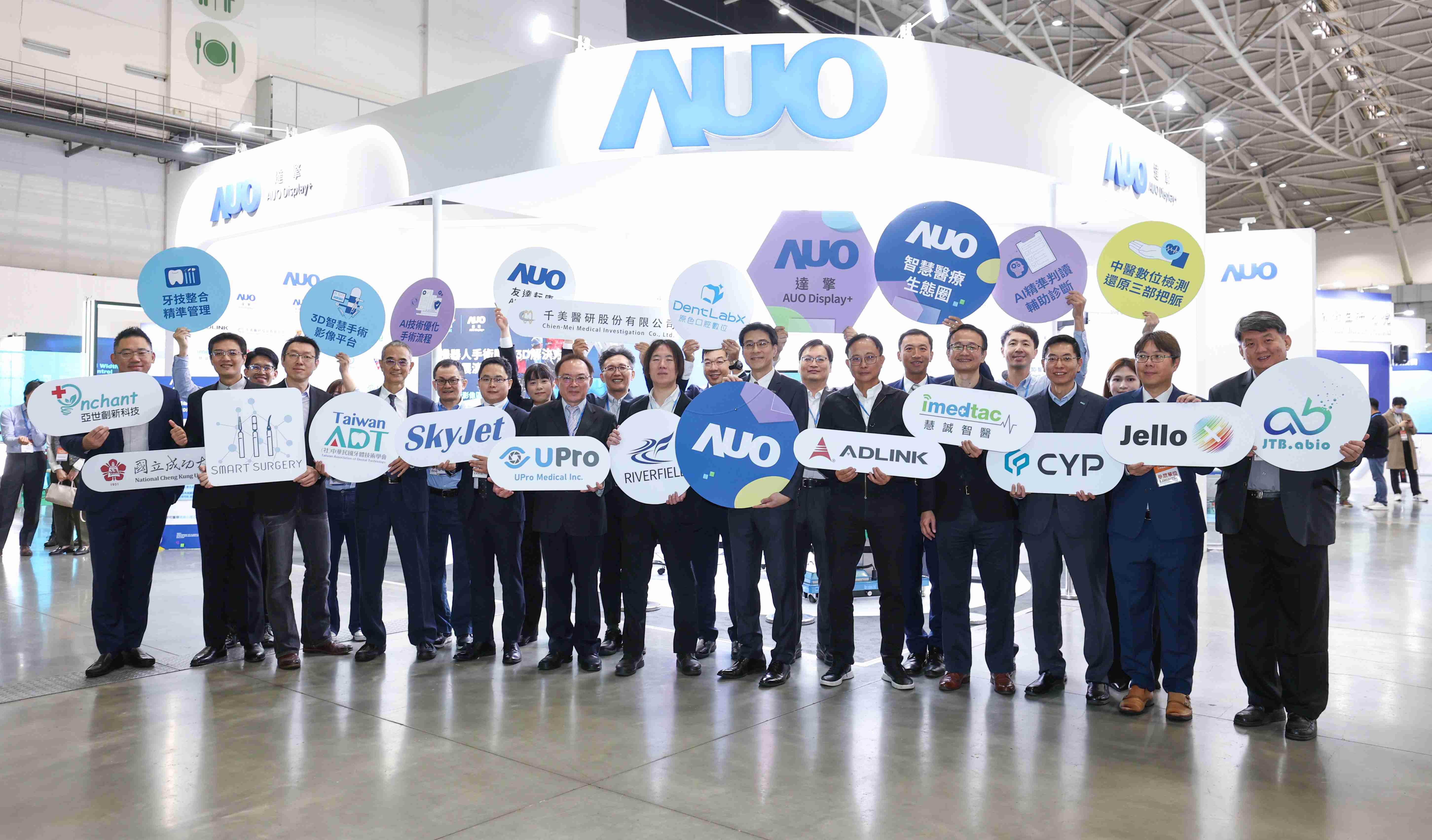 918.COM强化医疗事业发展的触角，，，率领集团子公司达擎、、、918.COM耘康、、、、原色口腔数字，，扩大集结15家合作伙伴连手出击，，，将科技结合医疗专业，，提供更全面的医疗服务